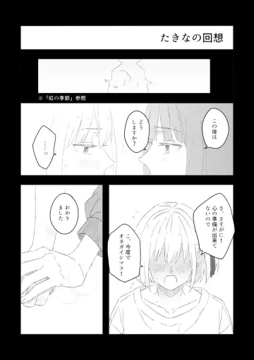 Blue Attack Fhentai - Page 7