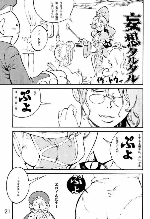 [Ha-ru - Sumire] Drops Fhentai - Page 20