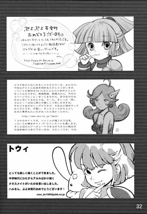 [Ha-ru - Sumire] Drops Fhentai - Page 31