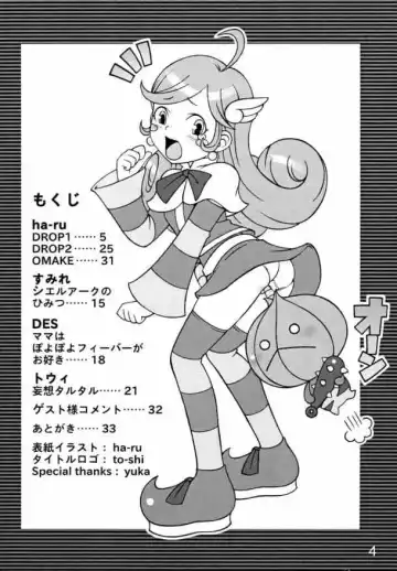 [Ha-ru - Sumire] Drops Fhentai - Page 3