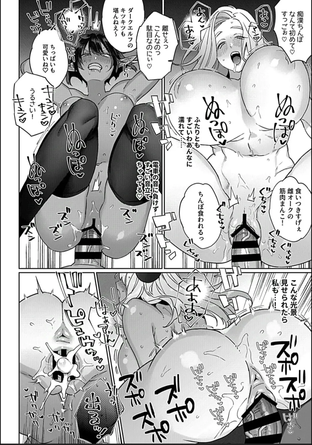 [Tim] もてあましサキュバス奥さん 第3話 Fhentai.net - Page 12