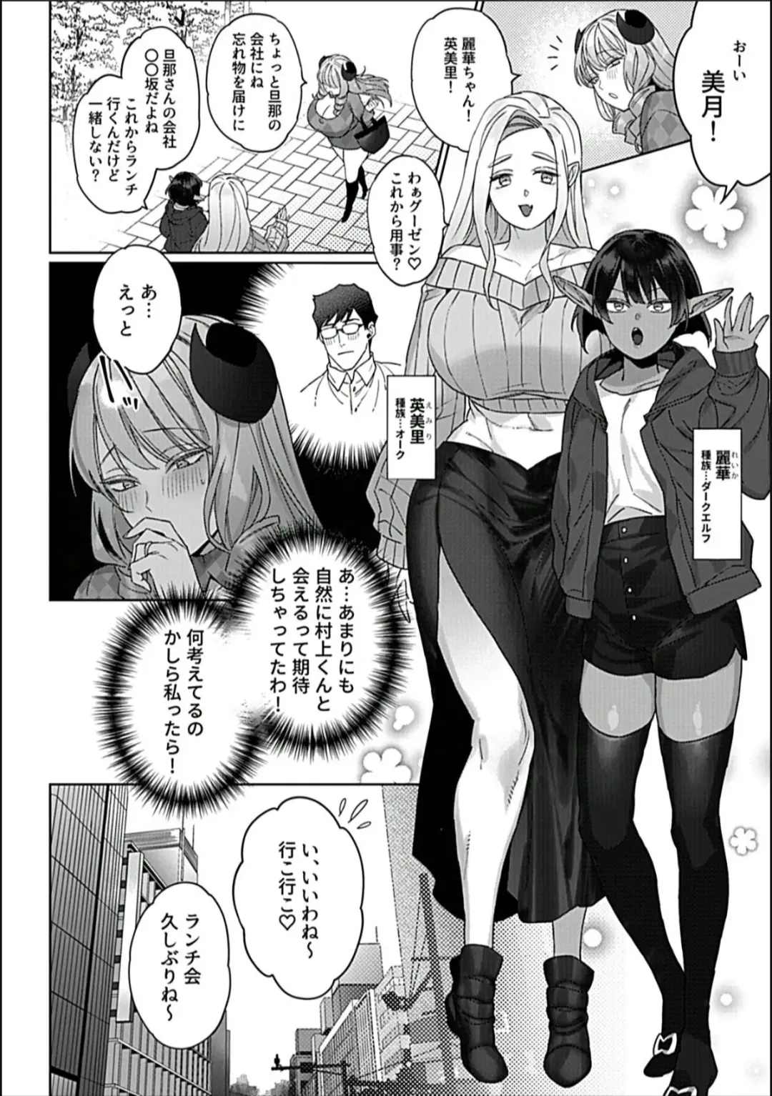 [Tim] もてあましサキュバス奥さん 第3話 Fhentai.net - Page 4