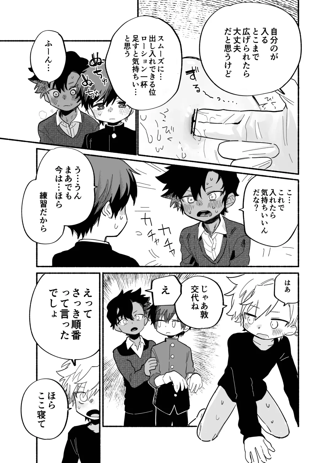 [Ocha] Murikurianaru Benkyoukai Fhentai - Page 10