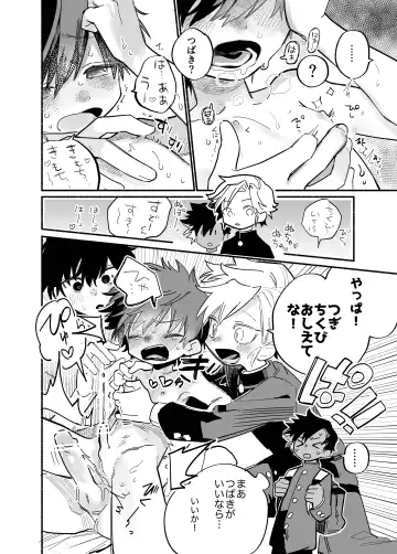 [Ocha] Murikurianaru Benkyoukai Fhentai - Page 25