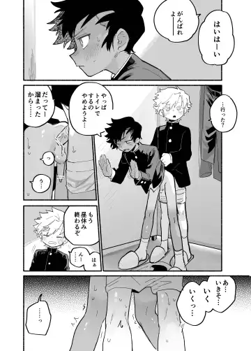 [Ocha] Murikurianaru Benkyoukai Fhentai - Page 5