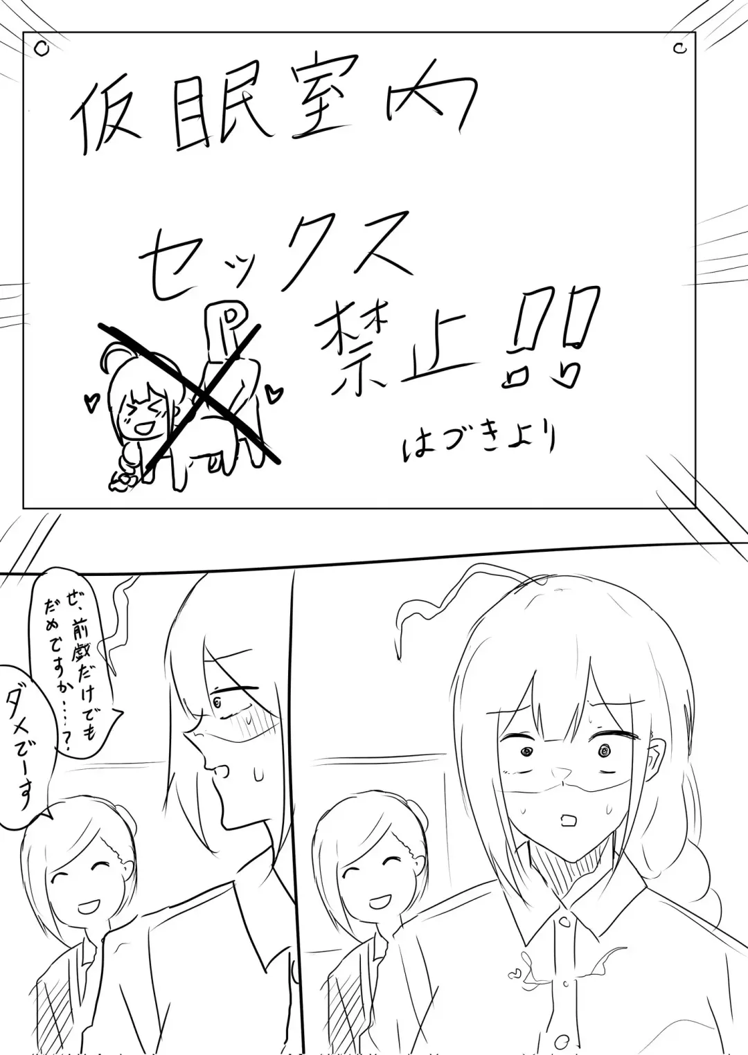 [Synchroaki] synchron Fhentai - Page 244