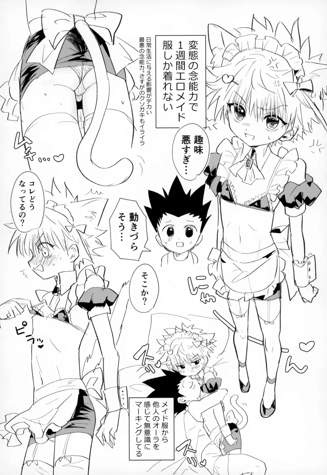 [Mujiyama] Nnan Zettai Hazu Idaro! Fhentai - Page 24