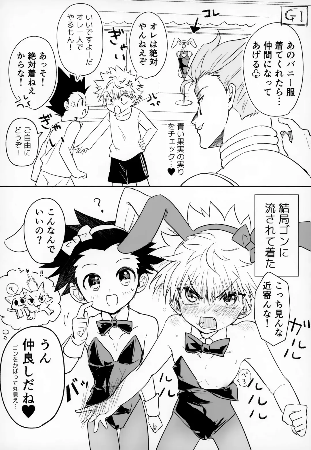 [Mujiyama] Nnan Zettai Hazu Idaro! Fhentai - Page 28