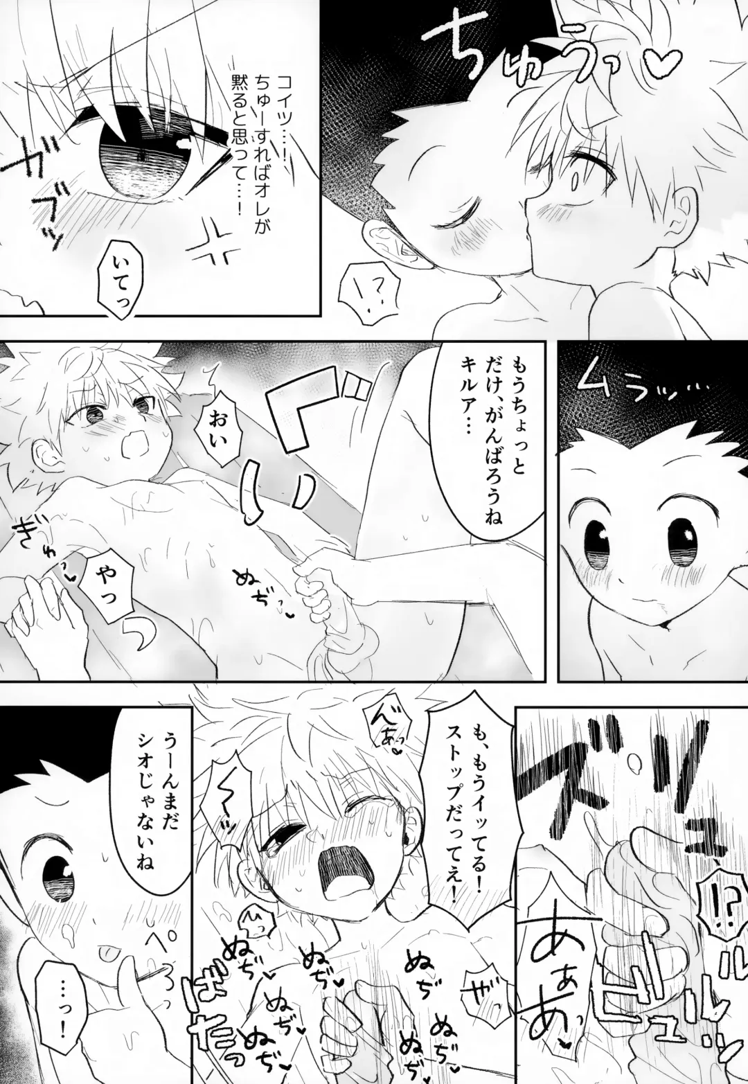 [Mujiyama] Nnan Zettai Hazu Idaro! Fhentai - Page 33