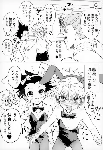 [Mujiyama] Nnan Zettai Hazu Idaro! Fhentai - Page 28