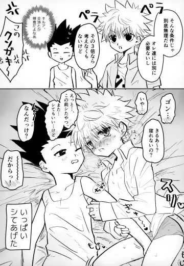 [Mujiyama] Nnan Zettai Hazu Idaro! Fhentai - Page 5