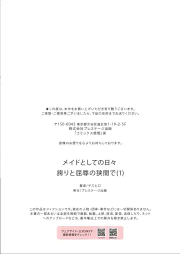 [Yasuhiro] Maid toshite no Hibi Hokori to Kutsujoku no Hazama de (1) - Between pride and humiliation. | 作為女僕的每日 自尊心和屈辱的之間 1 Fhentai.net - Page 27