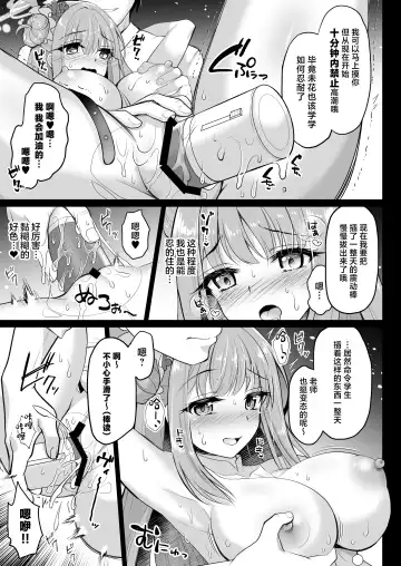 [Geko] Mika wa Waruiko nanode Ima kara Sensei ni Oshioki Saremasu -Misono Mika Zecchou Seishidou- Fhentai.net - Page 6