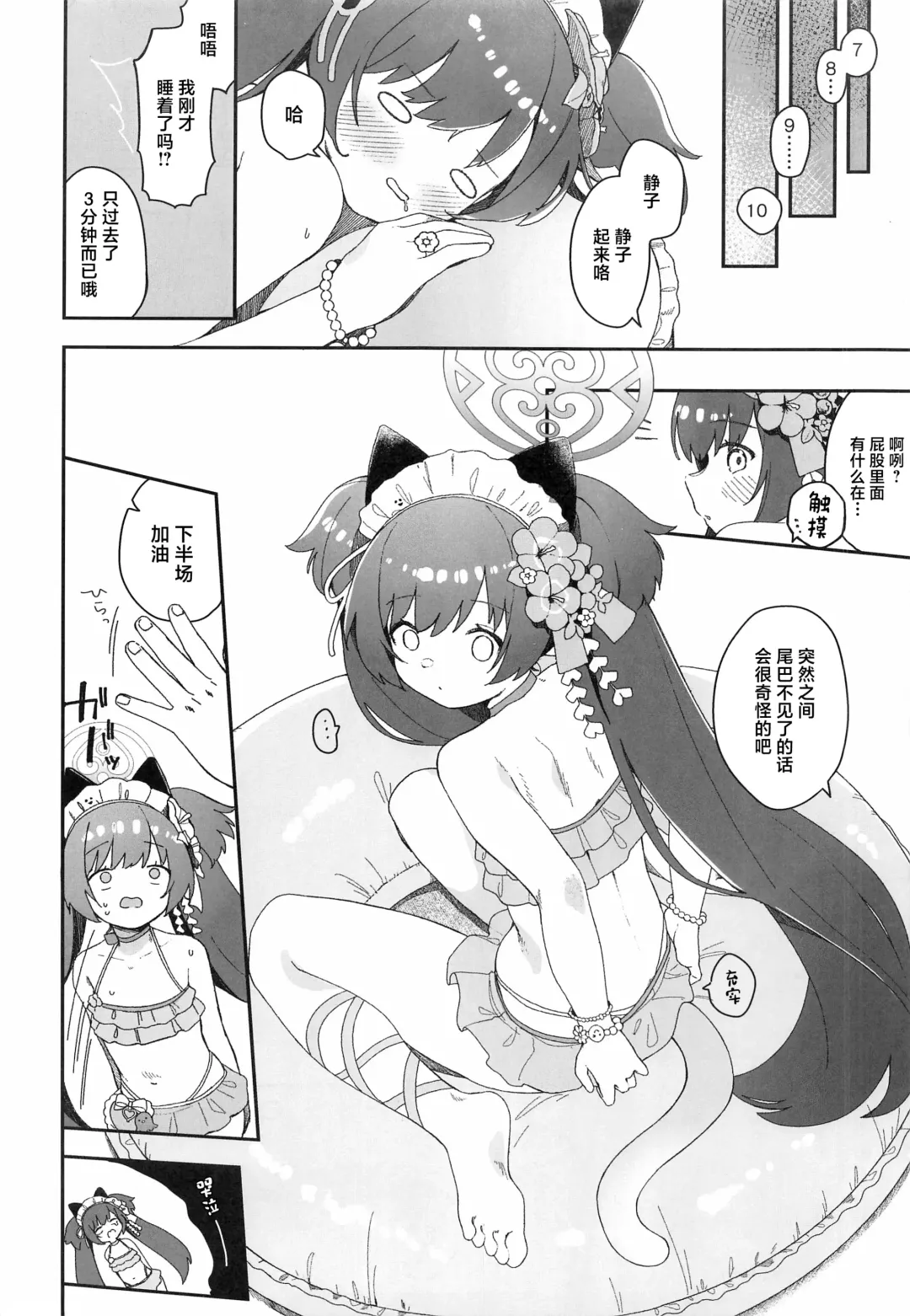 [Deco] Kawawa Shizuko ni Nyannyansshite Morau Hon Fhentai - Page 14