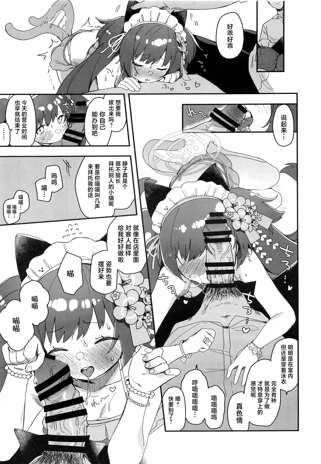 [Deco] Kawawa Shizuko ni Nyannyansshite Morau Hon Fhentai - Page 17