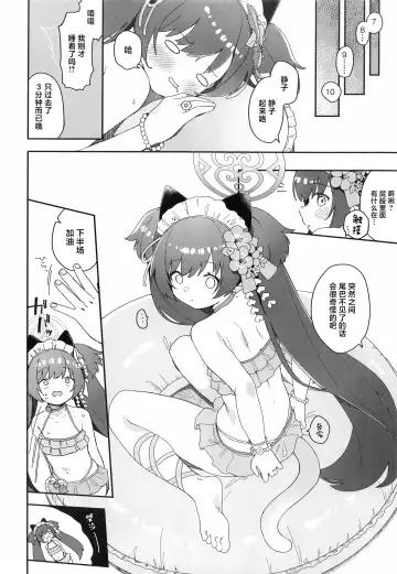 [Deco] Kawawa Shizuko ni Nyannyansshite Morau Hon Fhentai - Page 14