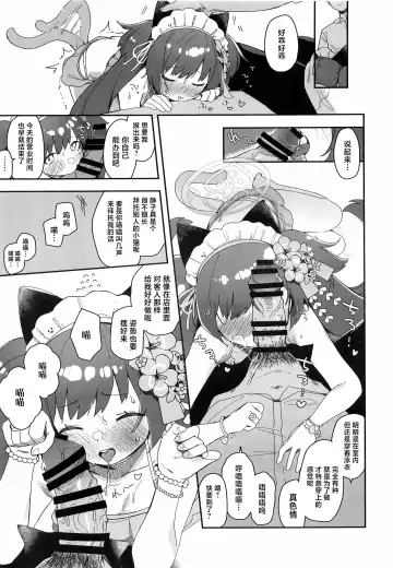 [Deco] Kawawa Shizuko ni Nyannyansshite Morau Hon Fhentai - Page 17