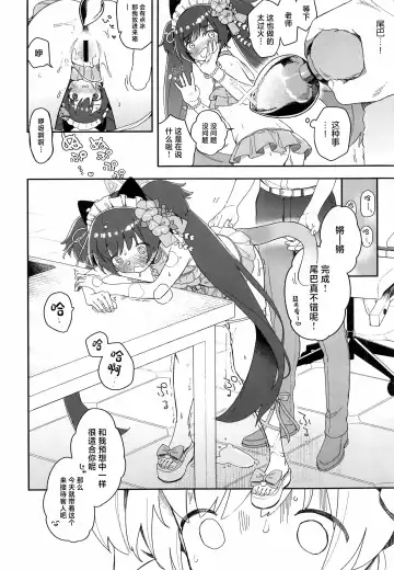 [Deco] Kawawa Shizuko ni Nyannyansshite Morau Hon Fhentai - Page 5