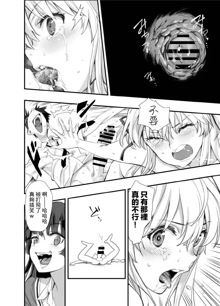 [Hashiguchi Takashi] Mou Hitotsu no Tsukitate!! Ou-sama Game 2 ver.1.3 | 再一次的突進吧!!國王游戲2 ver.1.3 Fhentai - Page 12