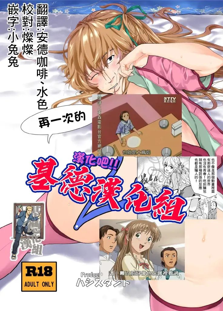 [Hashiguchi Takashi] Mou Hitotsu no Tsukitate!! Ou-sama Game 2 ver.1.3 | 再一次的突進吧!!國王游戲2 ver.1.3 Fhentai - Page 2