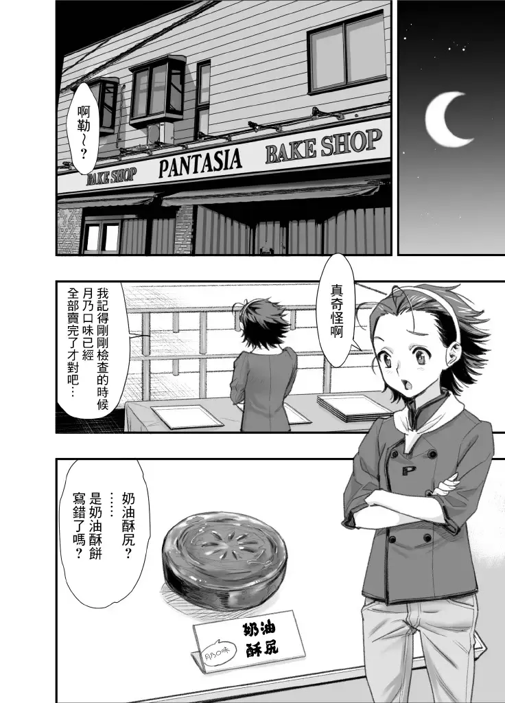 [Hashiguchi Takashi] Mou Hitotsu no Tsukitate!! Ou-sama Game 2 ver.1.3 | 再一次的突進吧!!國王游戲2 ver.1.3 Fhentai - Page 20