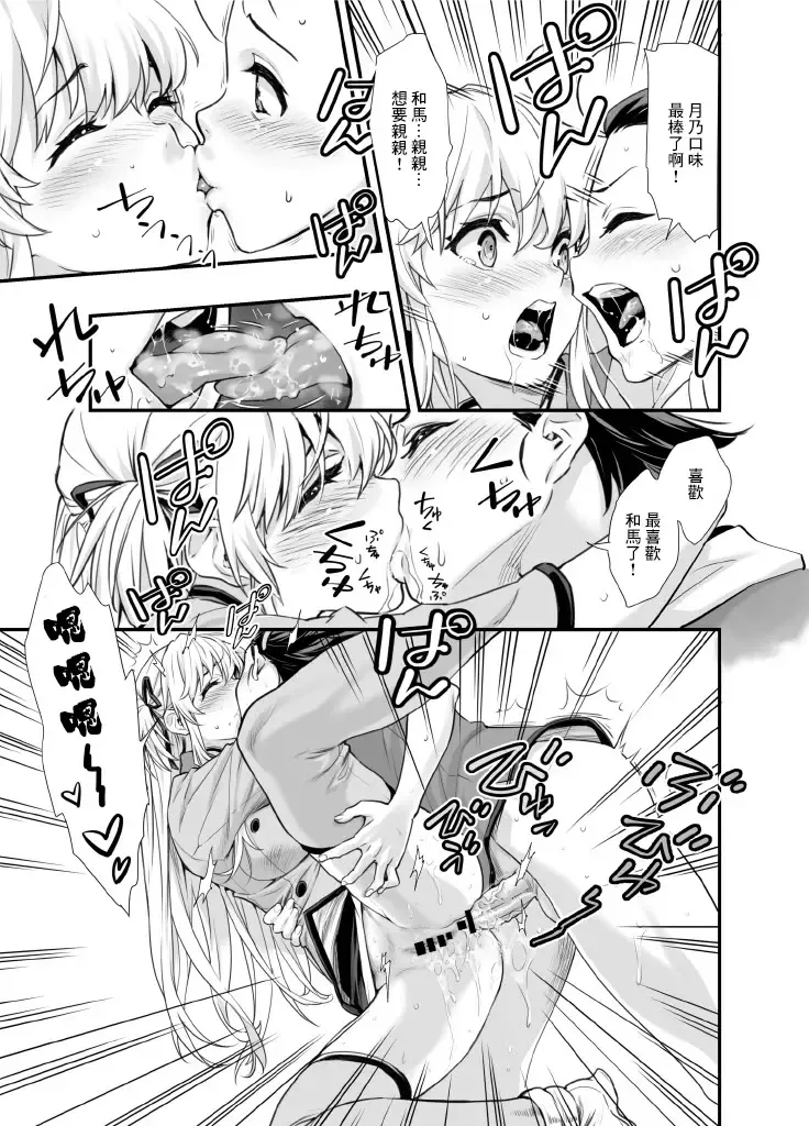 [Hashiguchi Takashi] Mou Hitotsu no Tsukitate!! Ou-sama Game 2 ver.1.3 | 再一次的突進吧!!國王游戲2 ver.1.3 Fhentai - Page 25