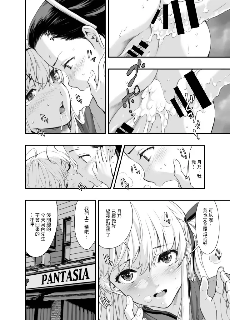 [Hashiguchi Takashi] Mou Hitotsu no Tsukitate!! Ou-sama Game 2 ver.1.3 | 再一次的突進吧!!國王游戲2 ver.1.3 Fhentai - Page 26
