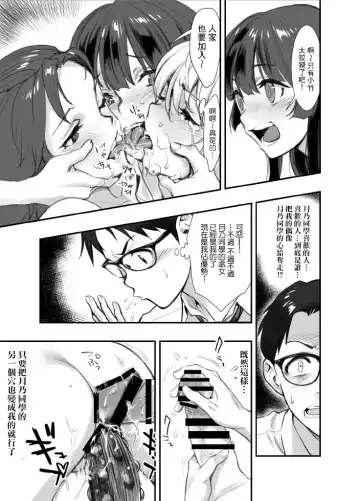 [Hashiguchi Takashi] Mou Hitotsu no Tsukitate!! Ou-sama Game 2 ver.1.3 | 再一次的突進吧!!國王游戲2 ver.1.3 Fhentai.net - Page 11