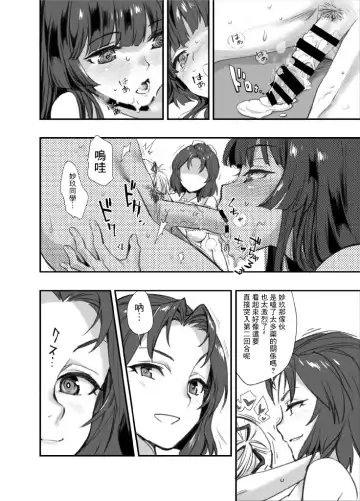 [Hashiguchi Takashi] Mou Hitotsu no Tsukitate!! Ou-sama Game 2 ver.1.3 | 再一次的突進吧!!國王游戲2 ver.1.3 Fhentai.net - Page 18