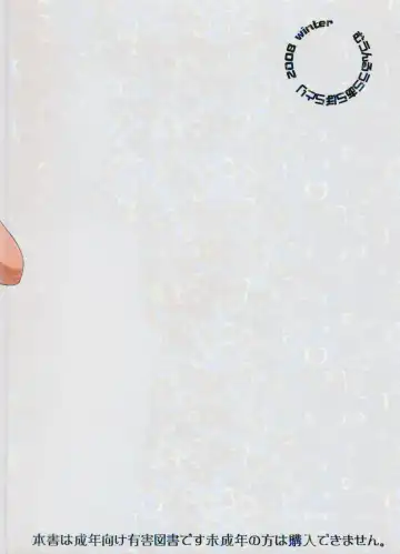 [Tsukino Jyogi] LOVE VACATION (decensored) Fhentai - Page 2