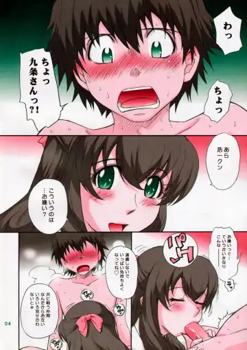 [Tsukino Jyogi] LOVE VACATION (decensored) Fhentai - Page 5