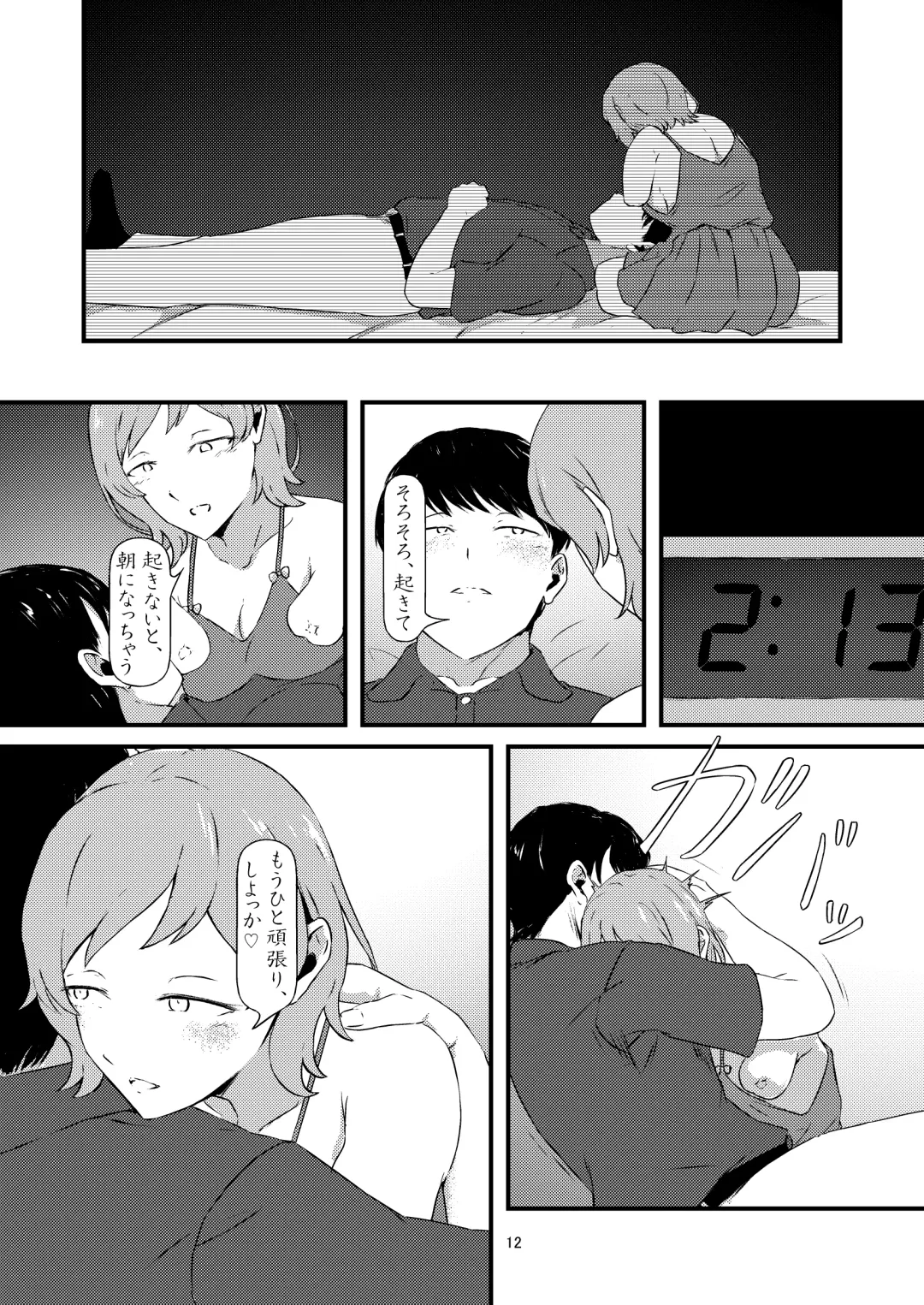 progress Fhentai - Page 10