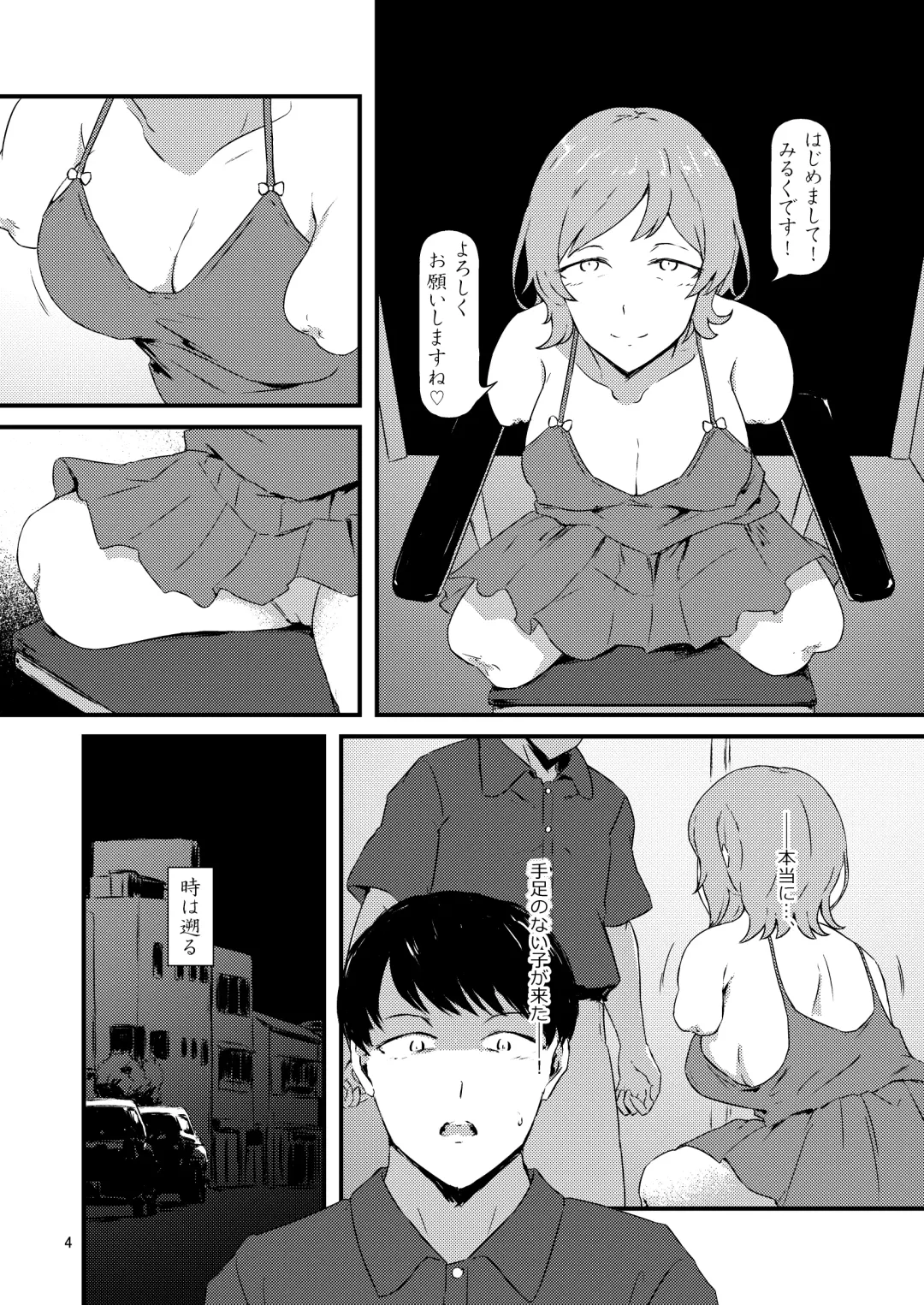 progress Fhentai - Page 2