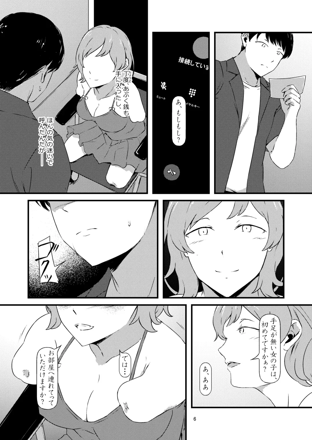 progress Fhentai - Page 4