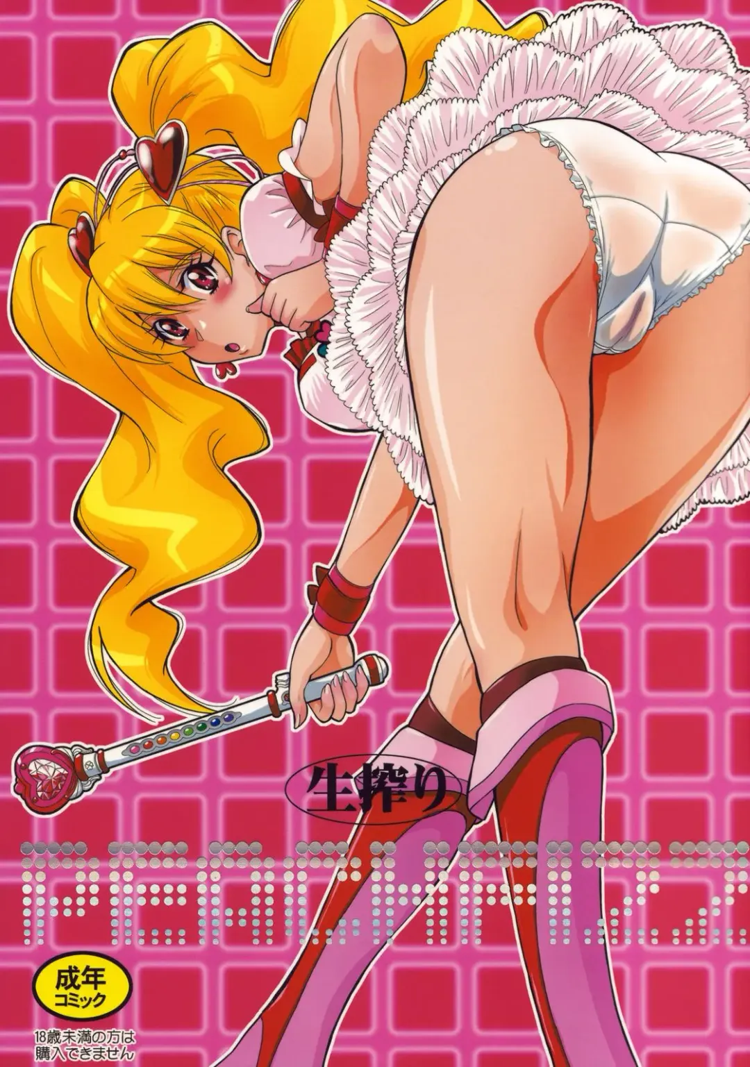 [Tsukino Jyogi] Nama-Shibori PEACH FIZZ (decensored) Fhentai.net - Page 2