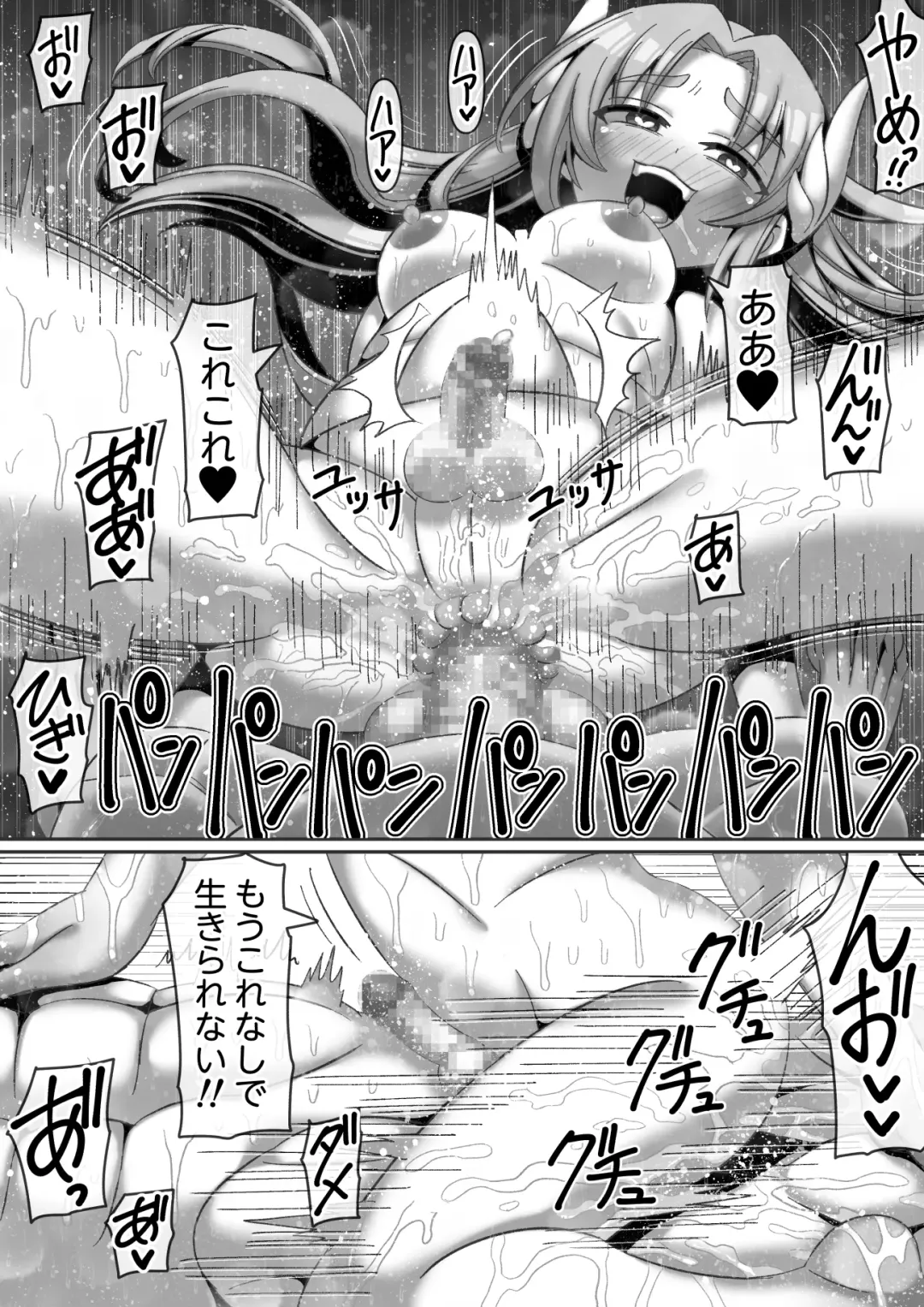 [Hachimaru] Kindan no  Rougoku de   Tenshi to Akuma  wa... Fhentai - Page 37