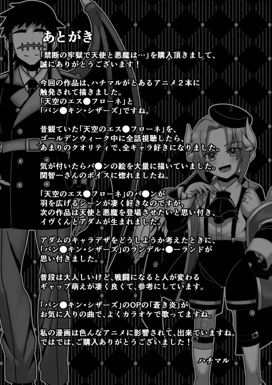 [Hachimaru] Kindan no  Rougoku de   Tenshi to Akuma  wa... Fhentai - Page 48