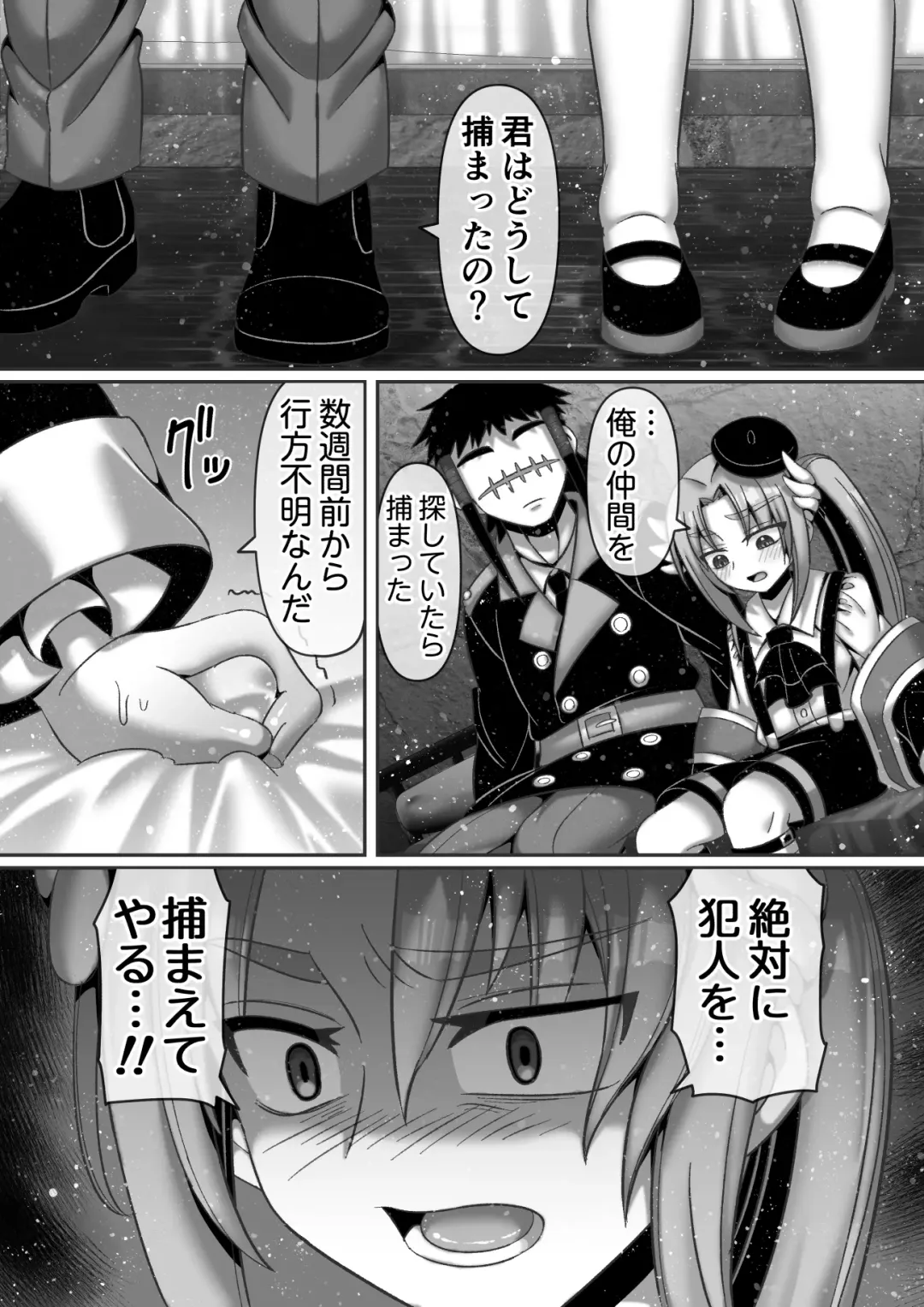 [Hachimaru] Kindan no  Rougoku de   Tenshi to Akuma  wa... Fhentai - Page 6