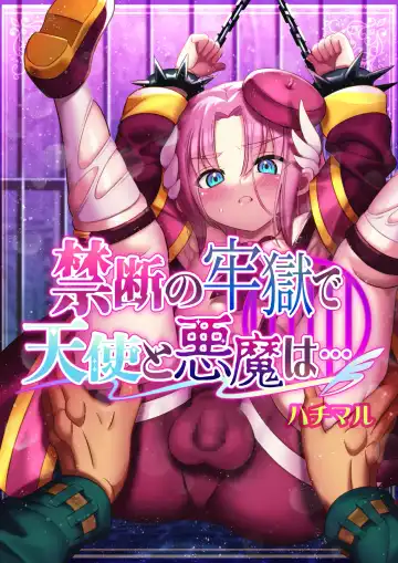 [Hachimaru] Kindan no  Rougoku de   Tenshi to Akuma  wa... Fhentai - Page 2