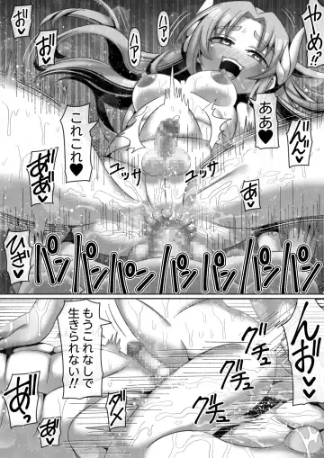 [Hachimaru] Kindan no  Rougoku de   Tenshi to Akuma  wa... Fhentai - Page 37