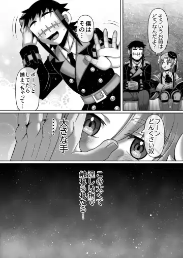 [Hachimaru] Kindan no  Rougoku de   Tenshi to Akuma  wa... Fhentai - Page 7