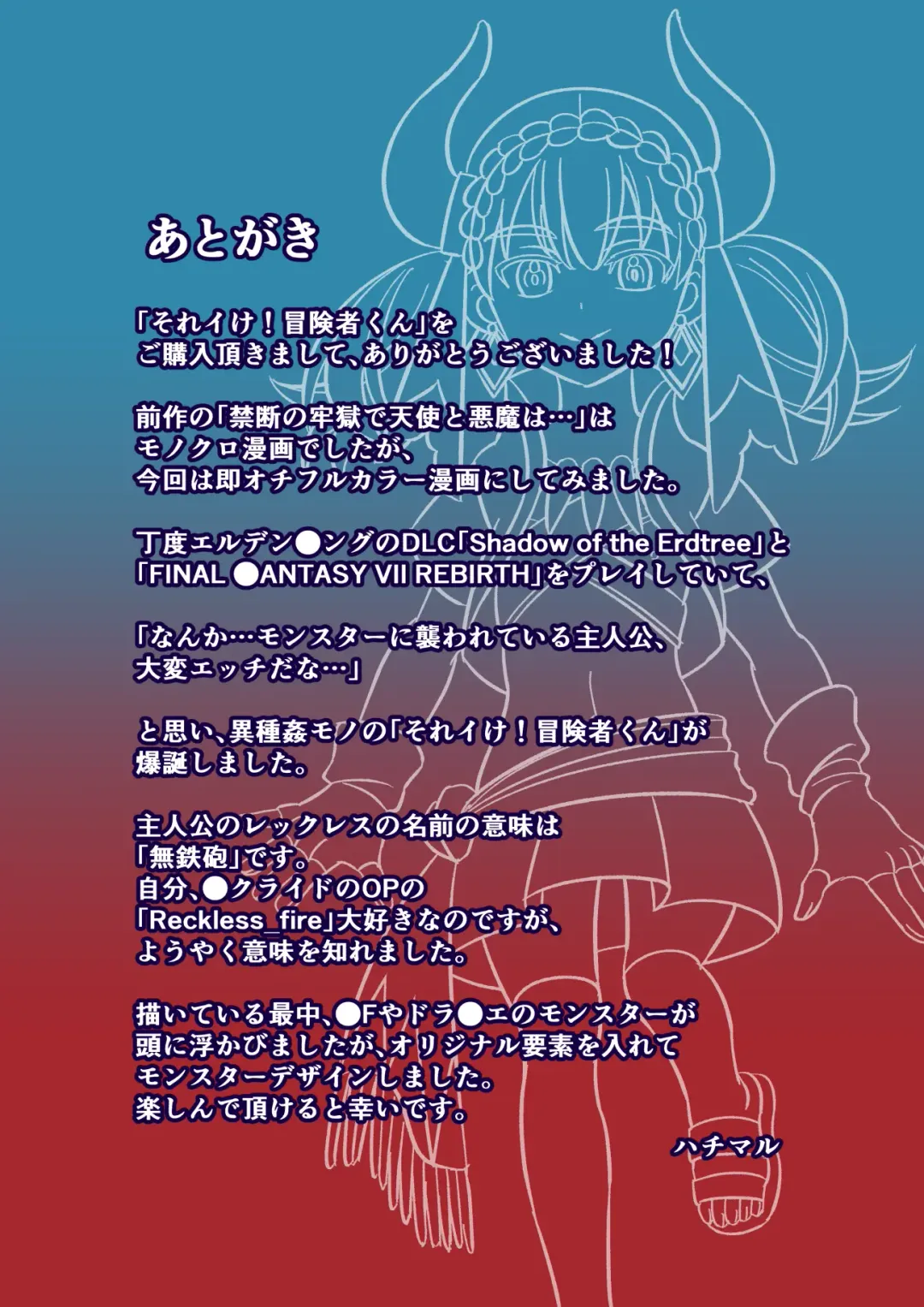 [Hachimaru] Sore Ike! Boukensha-kun Fhentai - Page 34