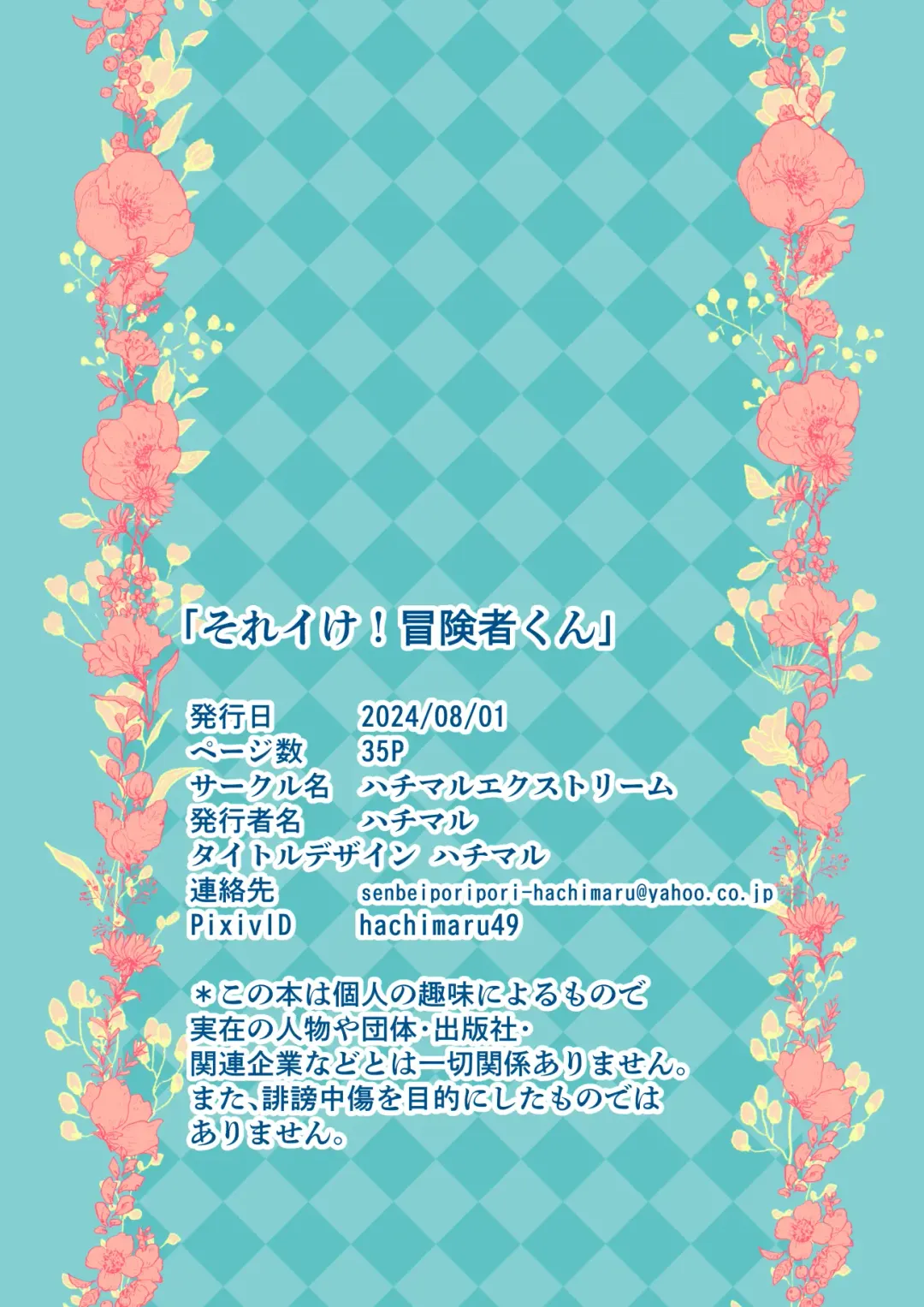 [Hachimaru] Sore Ike! Boukensha-kun Fhentai - Page 35