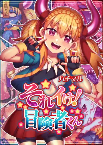 [Hachimaru] Sore Ike! Boukensha-kun Fhentai - Page 2