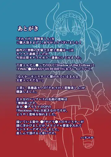 [Hachimaru] Sore Ike! Boukensha-kun Fhentai - Page 34