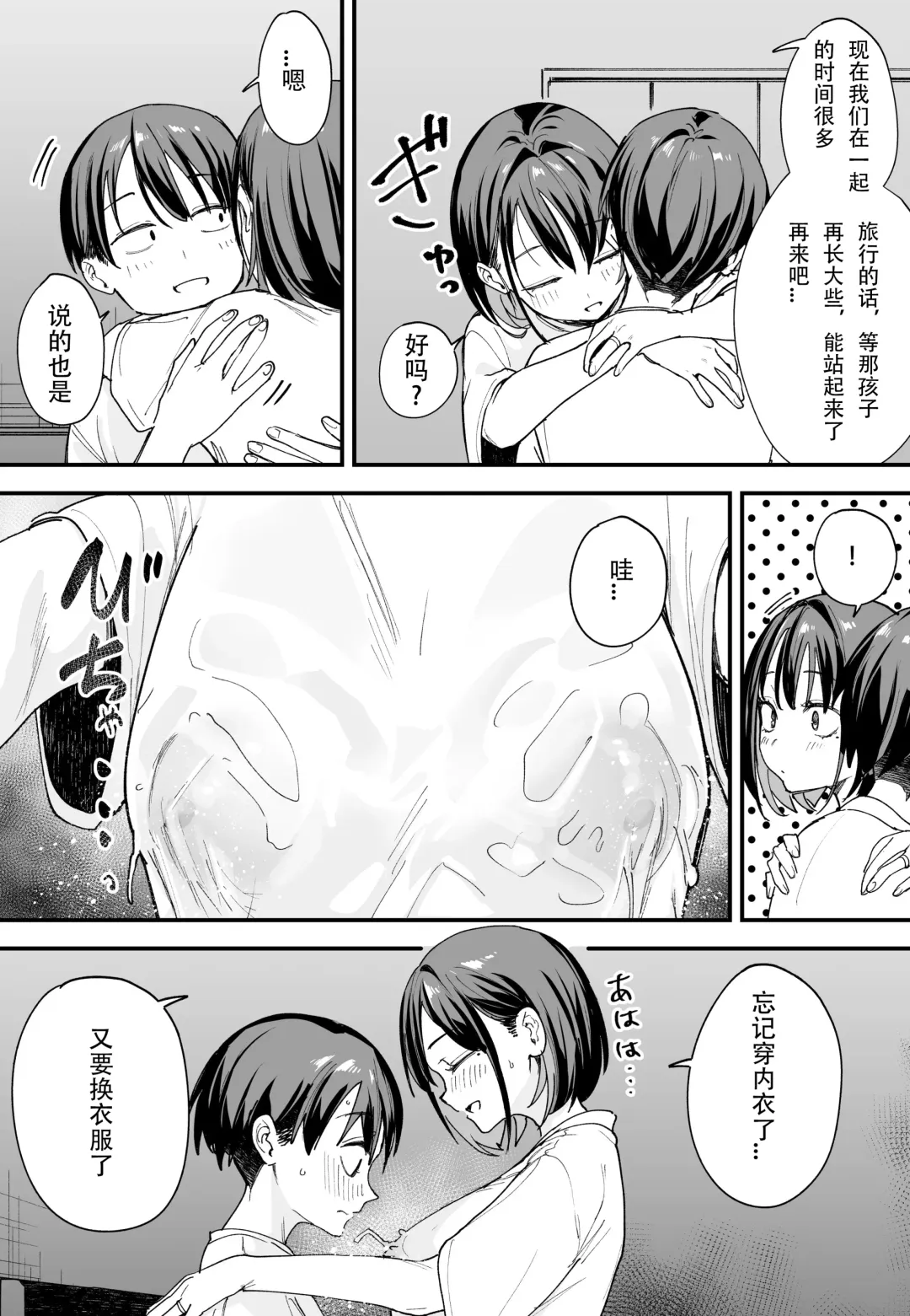 [Fuguta-ke] 「[Fugutake] Kyonyū no tomodachi to tsukiau made no hanashi gojitsudan Fhentai.net - Page 36