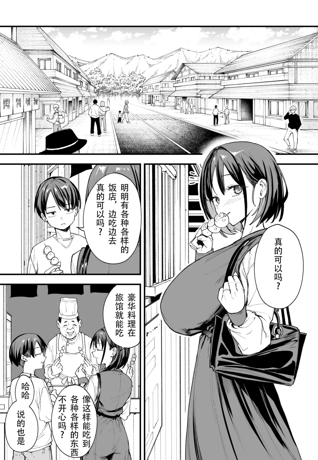 [Fuguta-ke] 「[Fugutake] Kyonyū no tomodachi to tsukiau made no hanashi gojitsudan Fhentai.net - Page 41