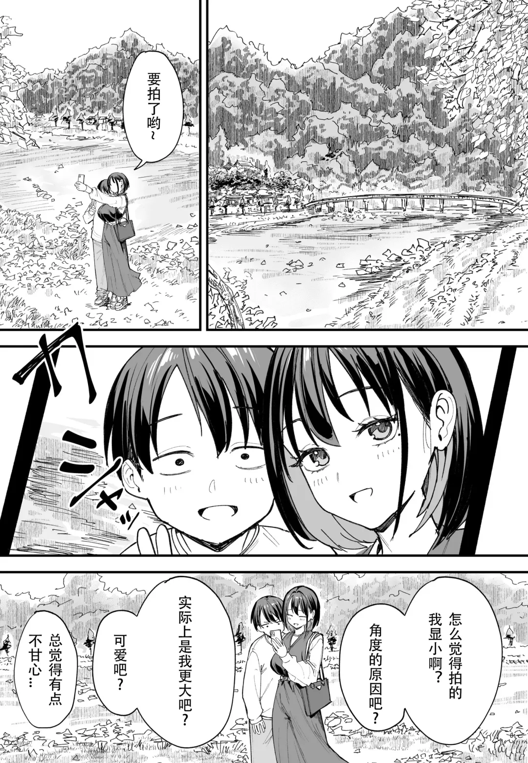 [Fuguta-ke] 「[Fugutake] Kyonyū no tomodachi to tsukiau made no hanashi gojitsudan Fhentai.net - Page 43