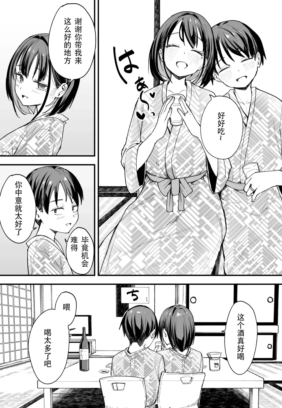 [Fuguta-ke] 「[Fugutake] Kyonyū no tomodachi to tsukiau made no hanashi gojitsudan Fhentai.net - Page 45