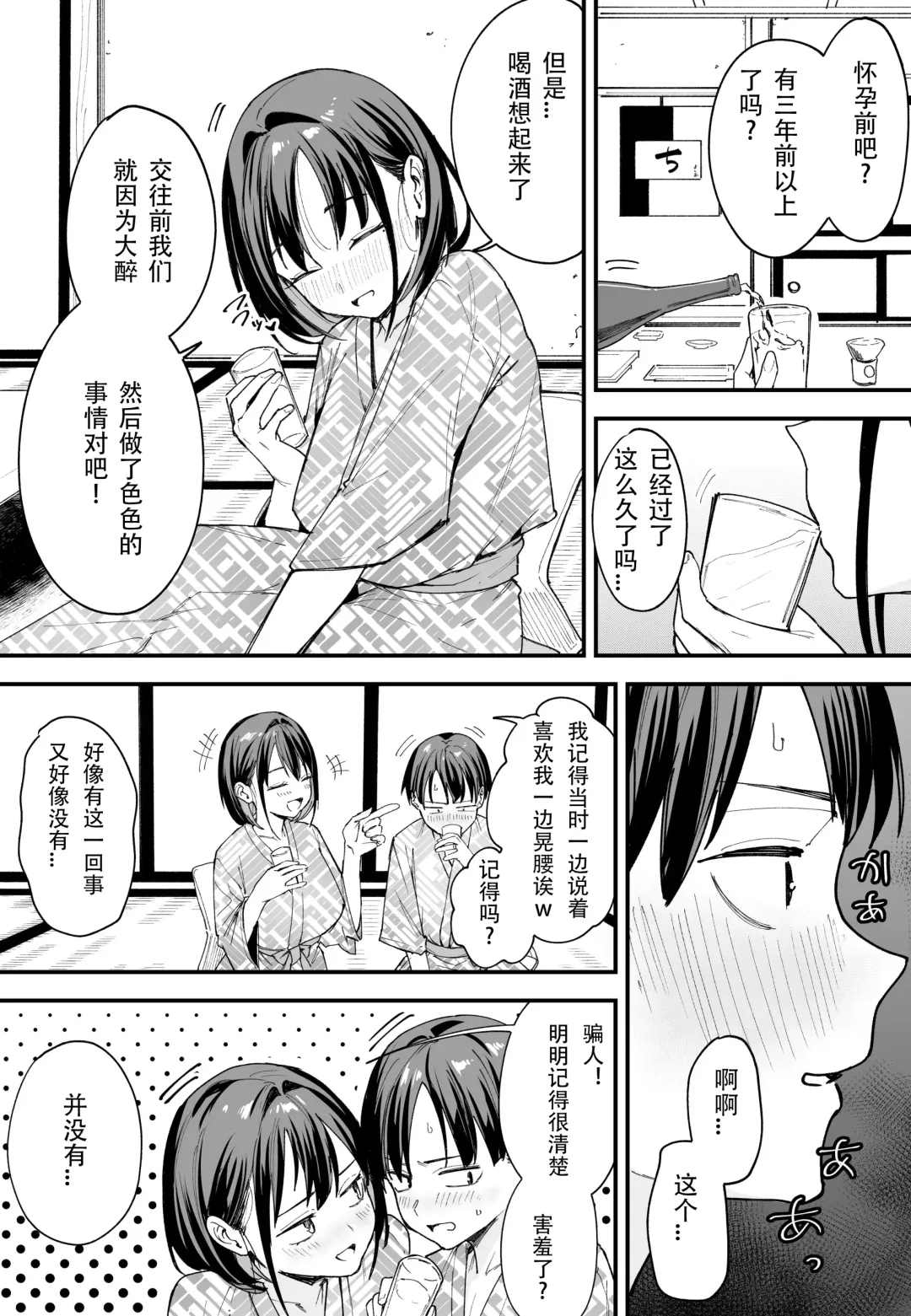 [Fuguta-ke] 「[Fugutake] Kyonyū no tomodachi to tsukiau made no hanashi gojitsudan Fhentai.net - Page 47